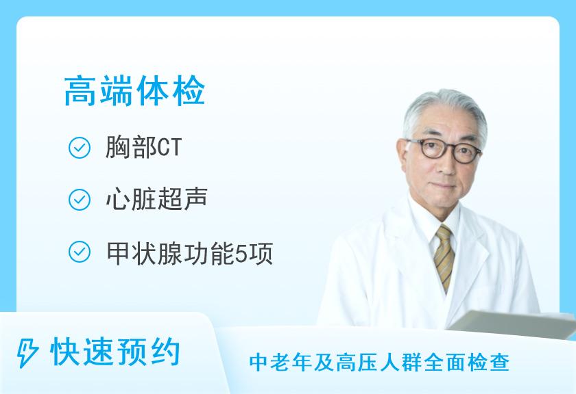 深圳美兆体检中心(高新技术园分院)F套餐（男）