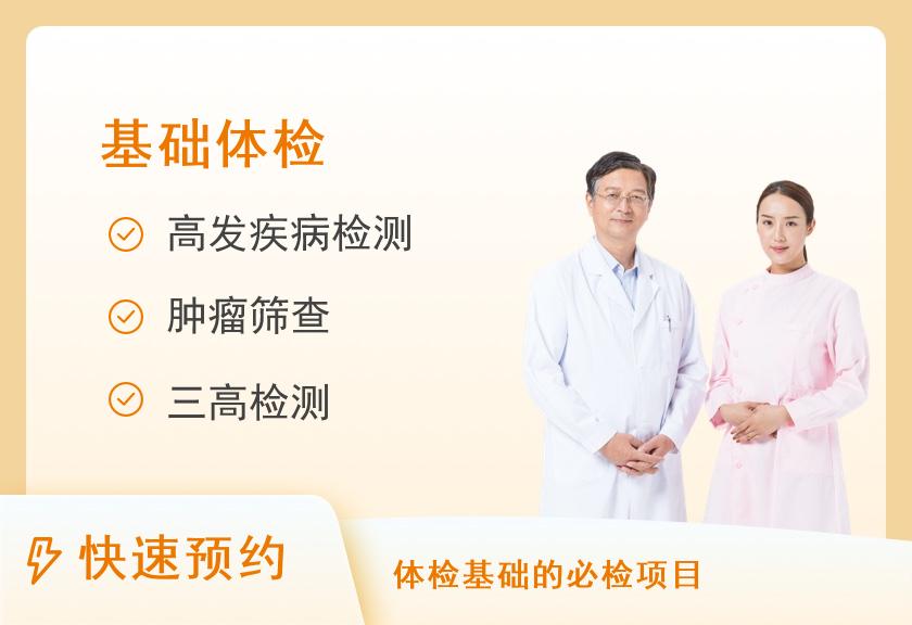 陕西省兴平市人民医院体检中心套餐II（表2）