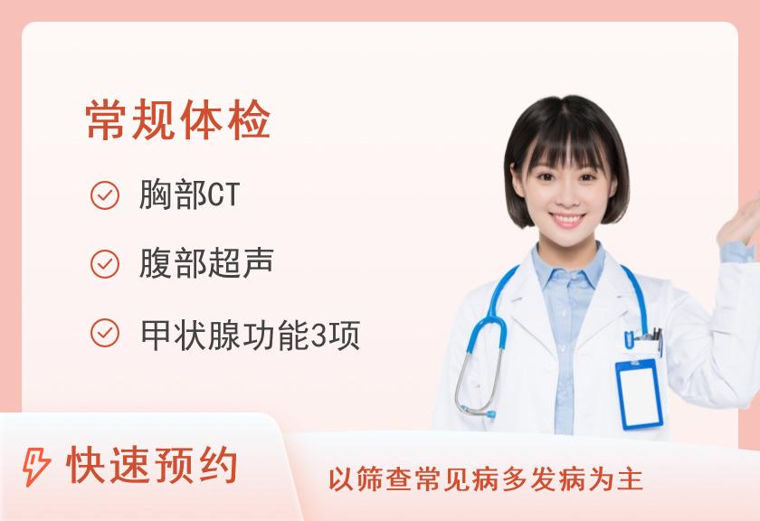 昆明美兆体检中心(盘龙分院)C套餐（女）