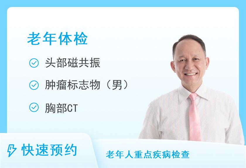 新乡市中心医院体检中心老年B套餐（男）