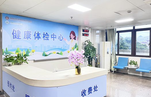 平潭综合实验区医院体检中心