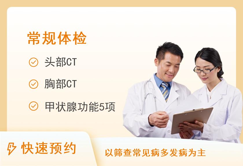 健康体检套餐B
