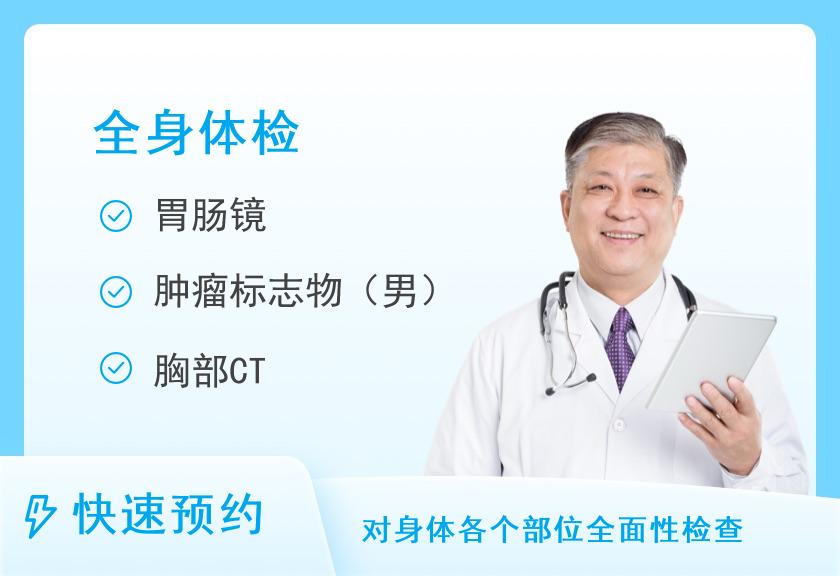 精英套餐C（男）