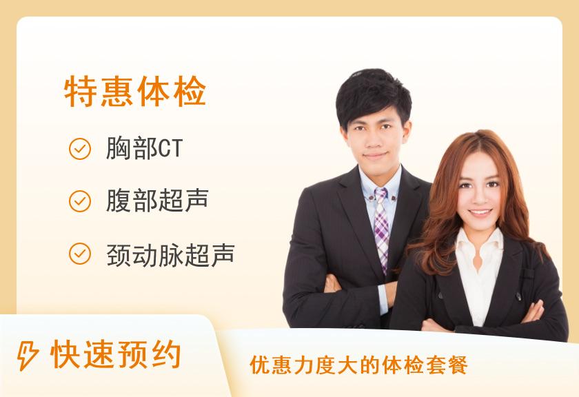 衡阳市珠晖区人民医院体检中心孝心敬老套餐（升级版）