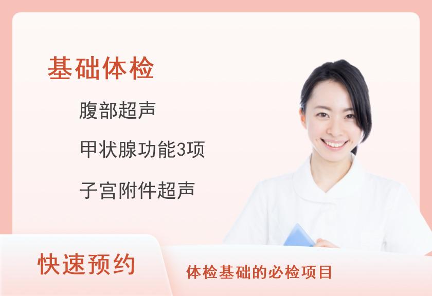 扬州市中医院体检中心B套餐（女）