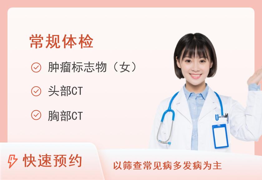 扬州市中医院体检中心邮储高端定制体检套餐（女已婚）