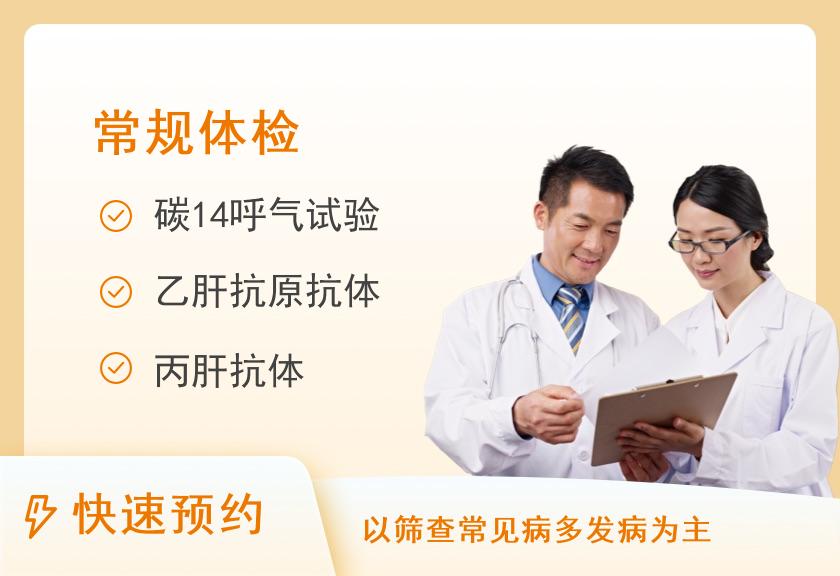 南昌市第九医院体检中心家政服务人员体检套餐