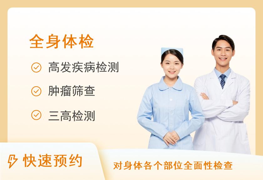 陕西省兴平市人民医院体检中心套餐V（表2）