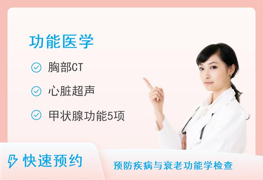 运动医学健康体检中老年（男）