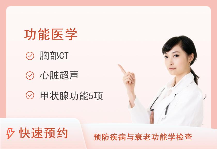 运动医学健康体检中老年（女已婚）