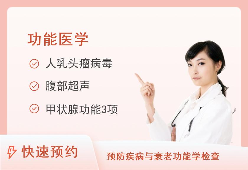 运动医学健康体检中青年（女已婚）