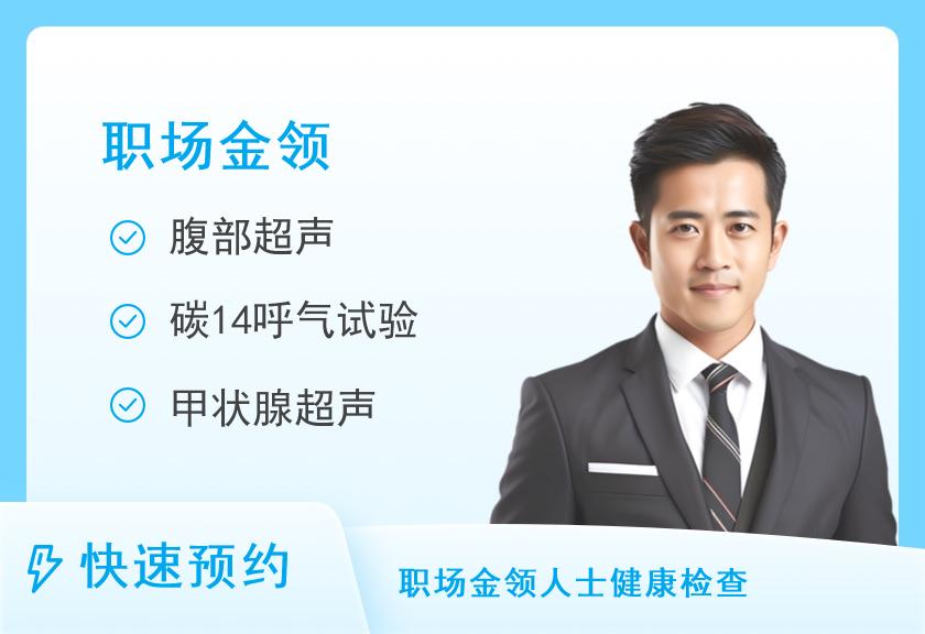 大理奥亚体检中心感恩体检套餐（男）
