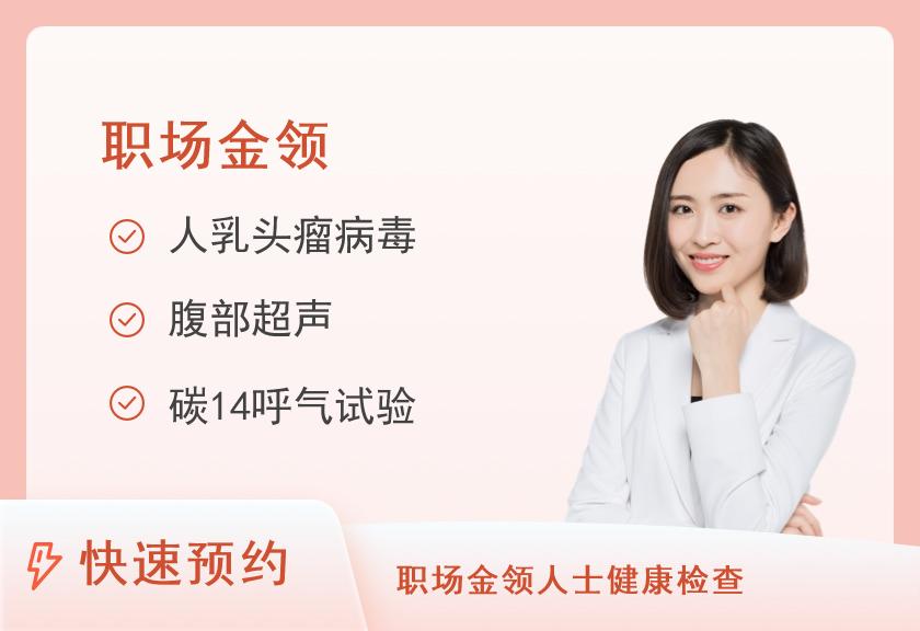 大理奥亚体检中心感恩体检套餐（女已婚）