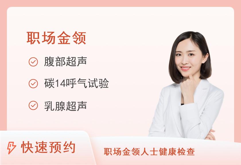 大理奥亚体检中心感恩体检套餐（女未婚）