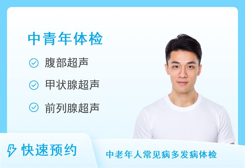 大理奥亚体检中心中青年体检A套餐（男）