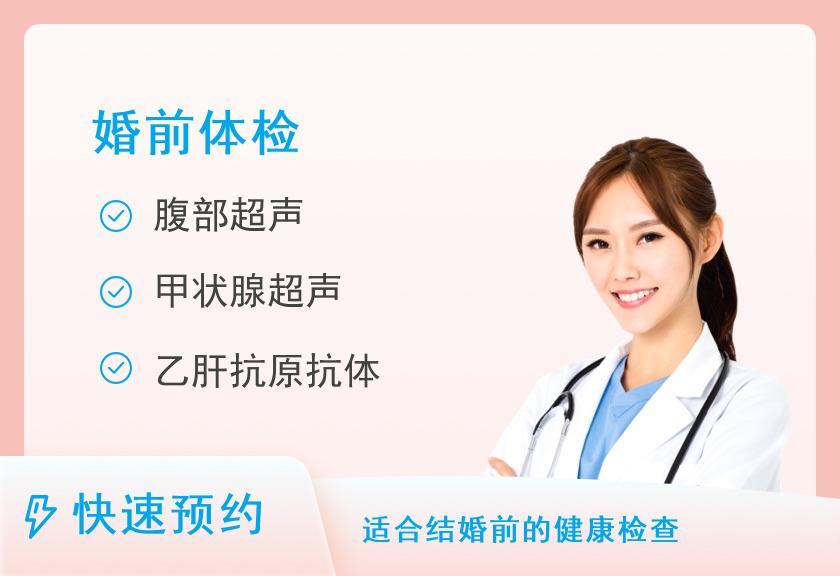 大理奥亚体检中心婚前体检（男）
