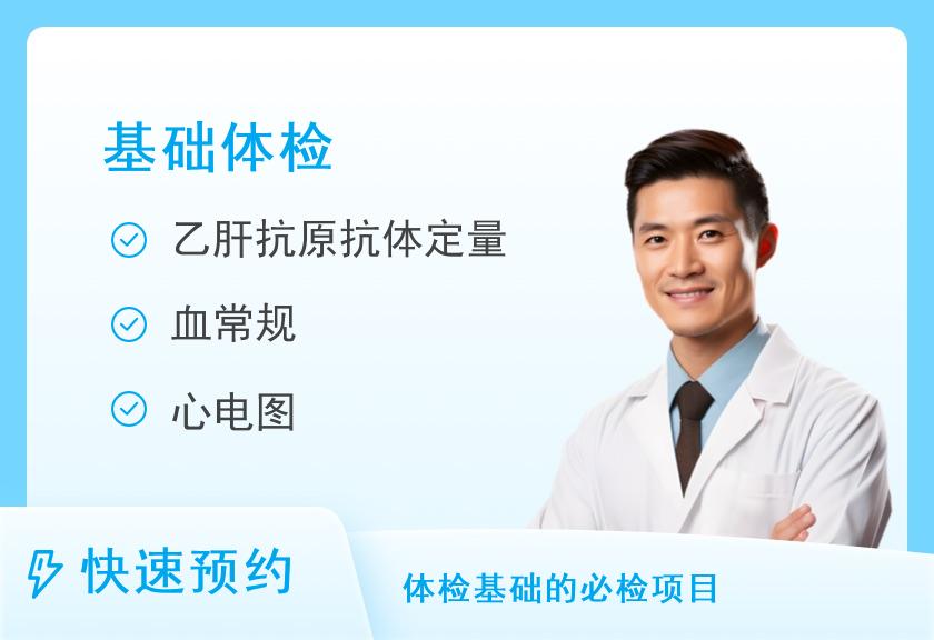 北流市人民医院健康管理体检中心兵检体检套餐（辅助检查项目预检）