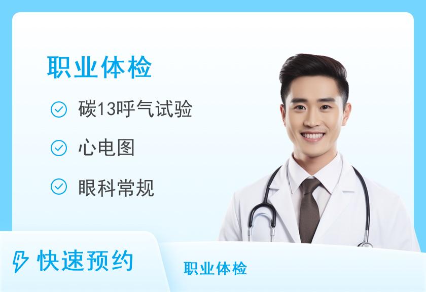 北流市人民医院健康管理体检中心“居家家政服务”体检套餐（男）