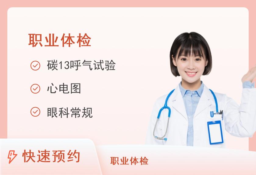 北流市人民医院健康管理体检中心“居家家政服务”体检套餐(女)