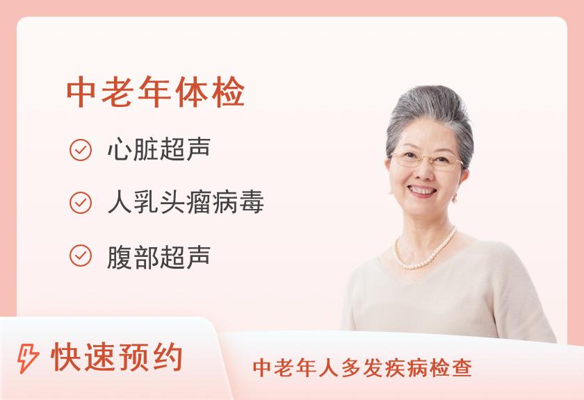 大连大学附属新华医院体检中心体检套餐六（女）