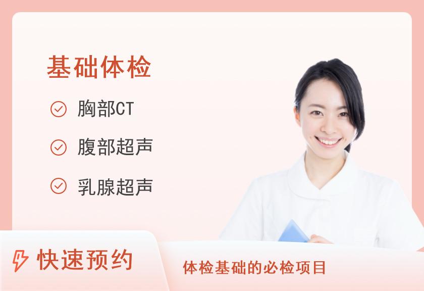 上海市第十人民医院体检中心2025体检套餐A（女未婚）