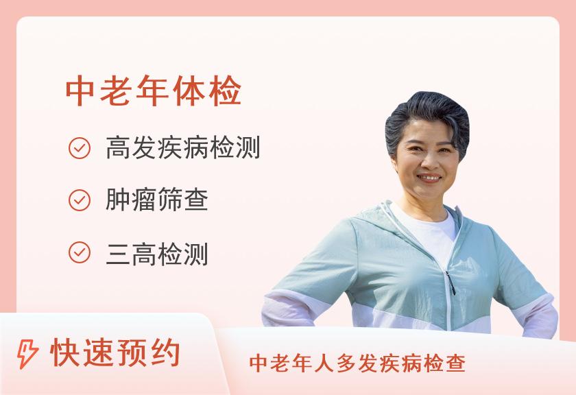 沈阳市第一人民医院体检中心健康体检套餐C（女）