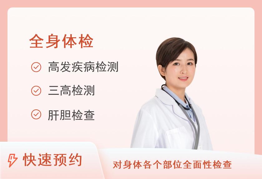 桂林市妇女儿童医院体检中心健康体检套餐D（女未婚）