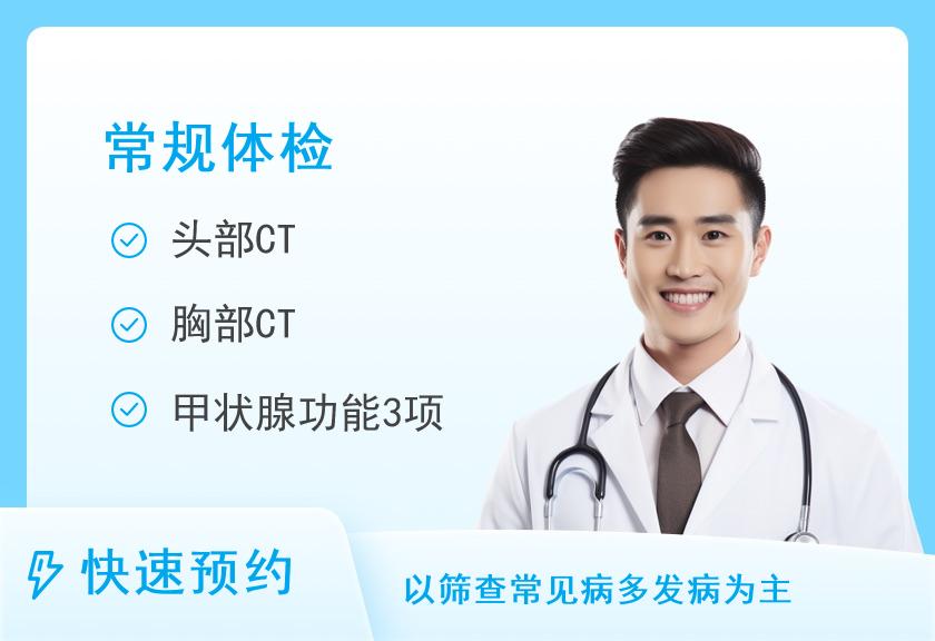 上海市第二人民医院体检中心男性体检套餐2