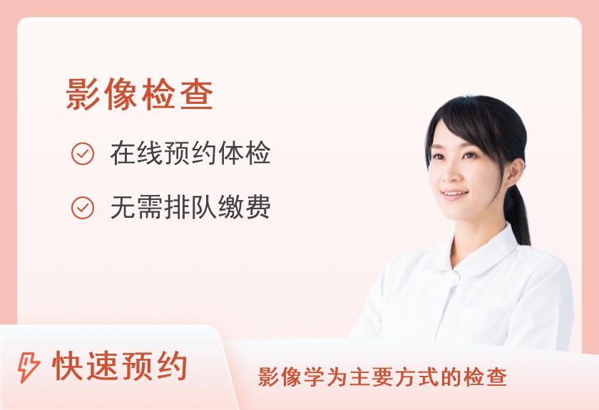 上海第四人民医院体检中心单项-乳腺磁共振