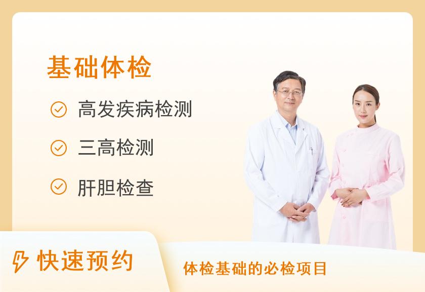 上海市光华中西医结合医院体检中心简约型C体检套餐