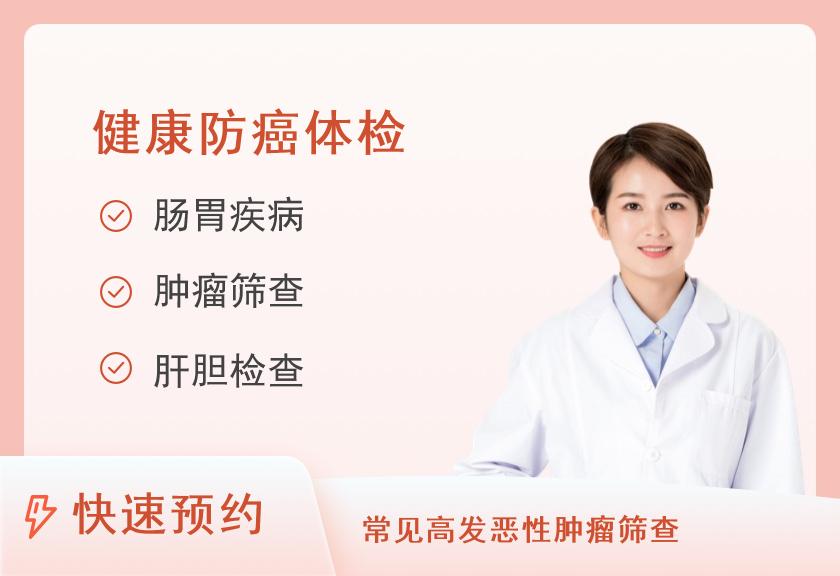 云南艾维健康管理体检中心女性肿瘤标志物5项体检套餐