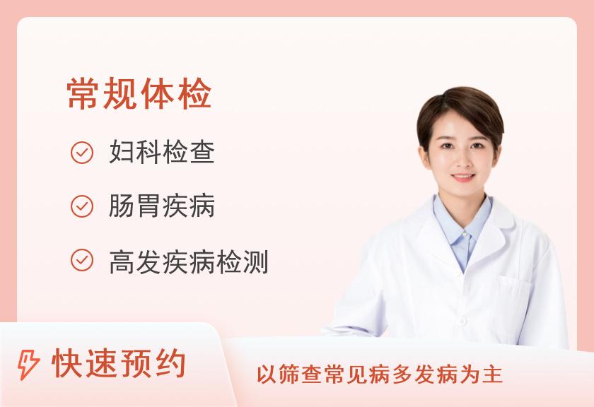 佛山市妇幼保健院体检中心白银套餐（女已婚）