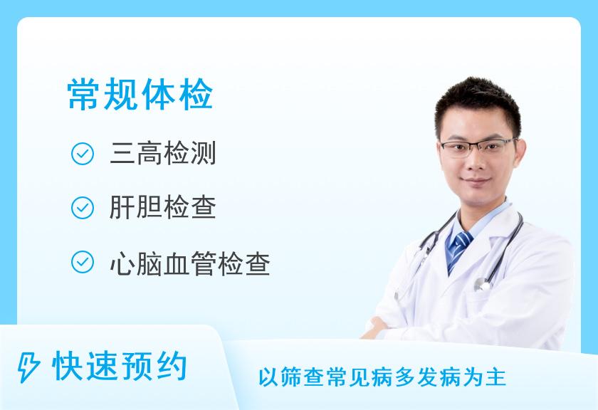 上海合川莱茵中医医院体检中心安康7号套餐（男）
