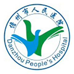 儋州市第一人民医院体检中心