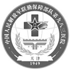 中国人民解放军第983医院体检中心
