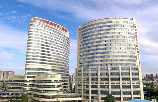 成都市第五人民医院体检中心