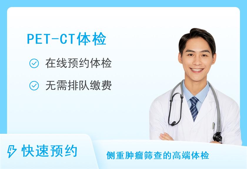 河南科技大学第一附属医院体检中心（17）男士VIP体检套餐
