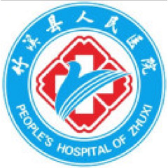 竹溪县人民医院体检中心