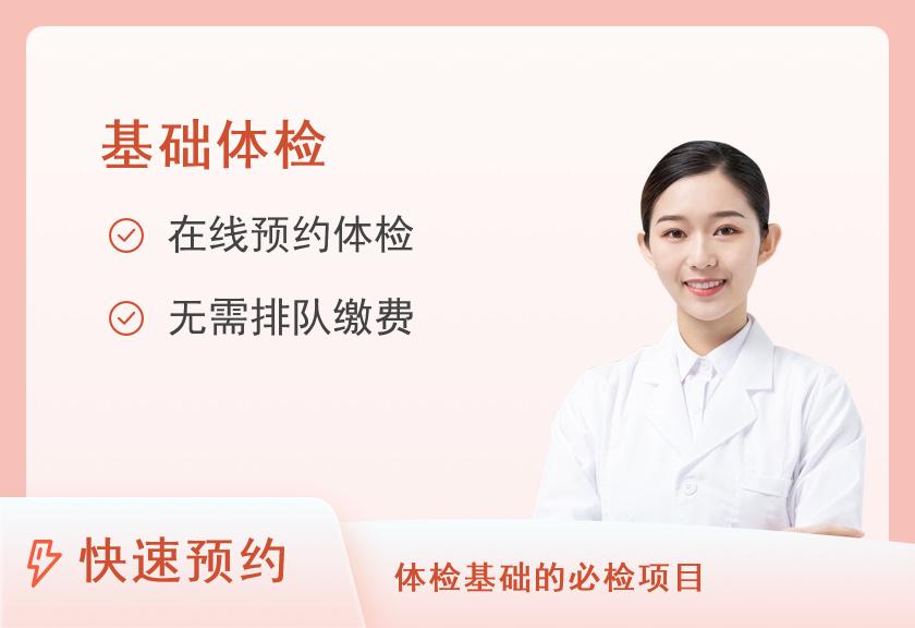 深圳市龙岗中心医院体检中心A3体检套餐（女已婚）