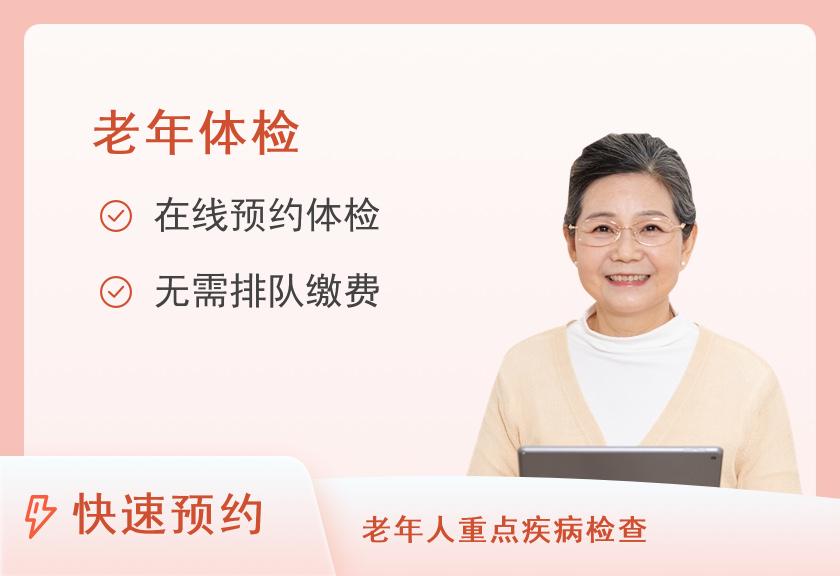 上海长海医院体检中心2022年体检套餐E（女未婚）