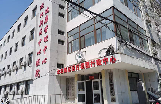 沈北新区中心医院体检中心