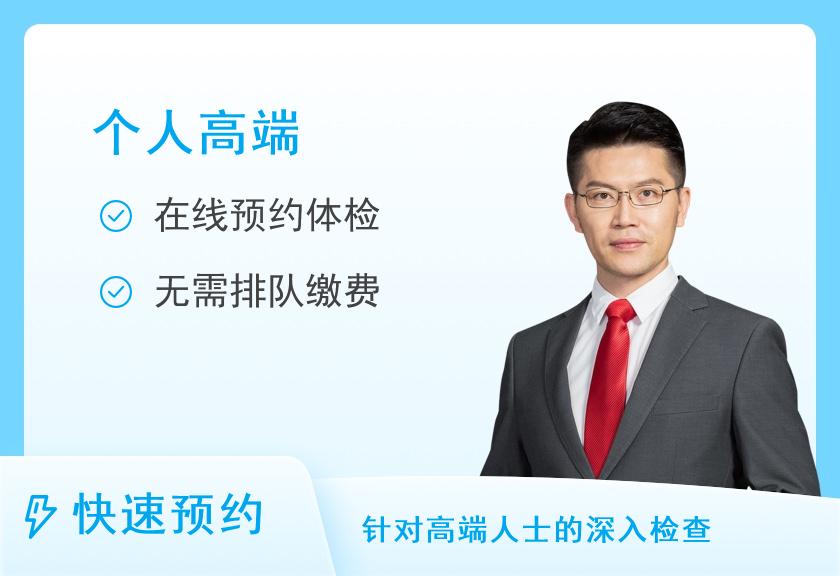 临夏美年大健康体检中心钻石豪华体检套餐（含胸部CT）（男）