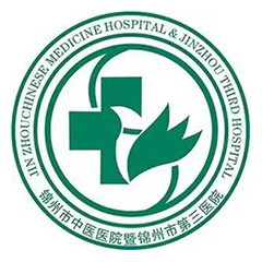 锦州市中医院体检中心