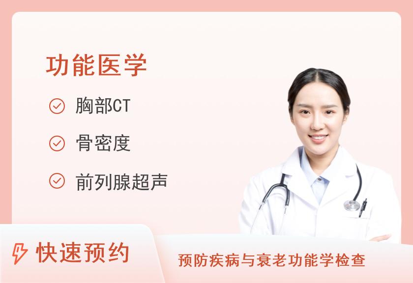 郑州市第九人民医院体检中心心脑血管疾病体检套餐（女）