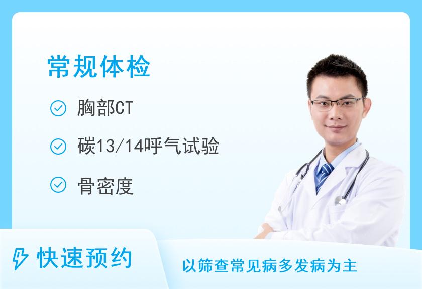杭州市肿瘤医院体检中心体检套餐C（男）