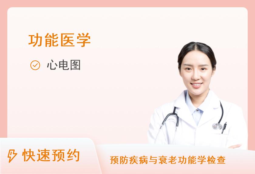 黑龙江省第二医院体检中心心脑血管疾病筛查套餐（一）