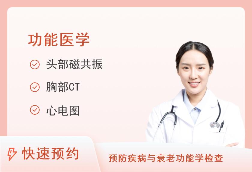 黑龙江省第二医院体检中心个人防癌体检套餐（女）
