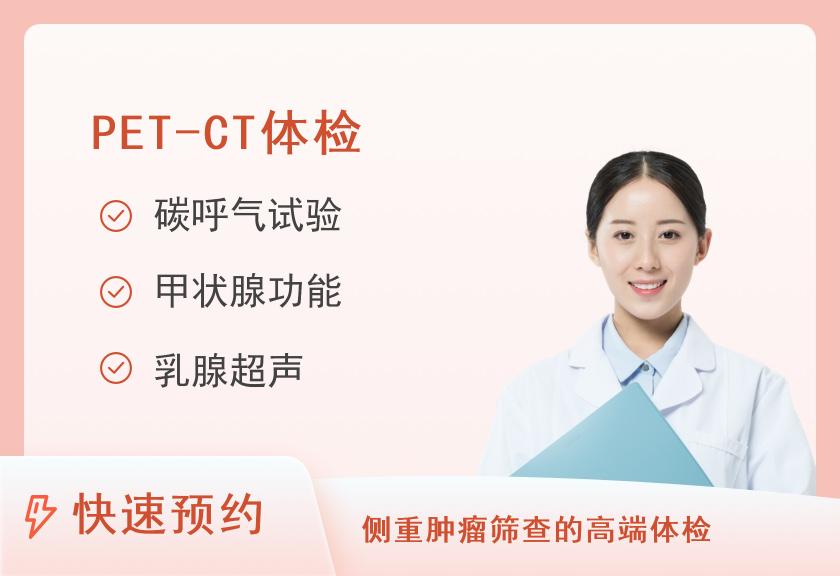 河南科技大学第一附属医院体检中心(18)女士VIP体检套餐