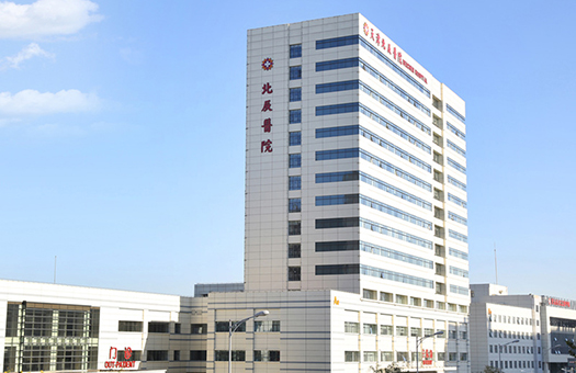 北辰医院体检中心
