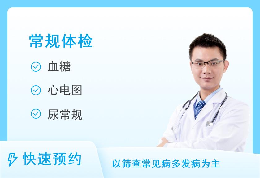 深圳市人民医院龙华分院体检中心B套餐30岁以上男